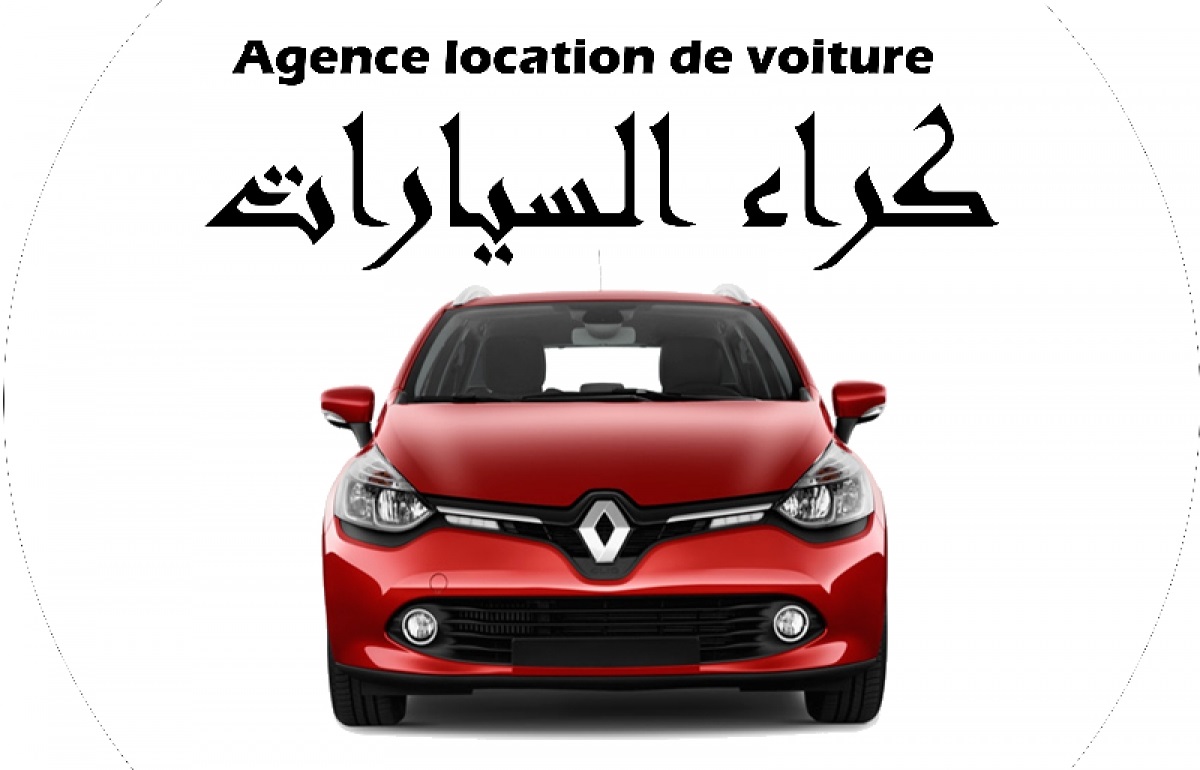 LOCATION DE VOITURE A CASABLANCA .MAROC