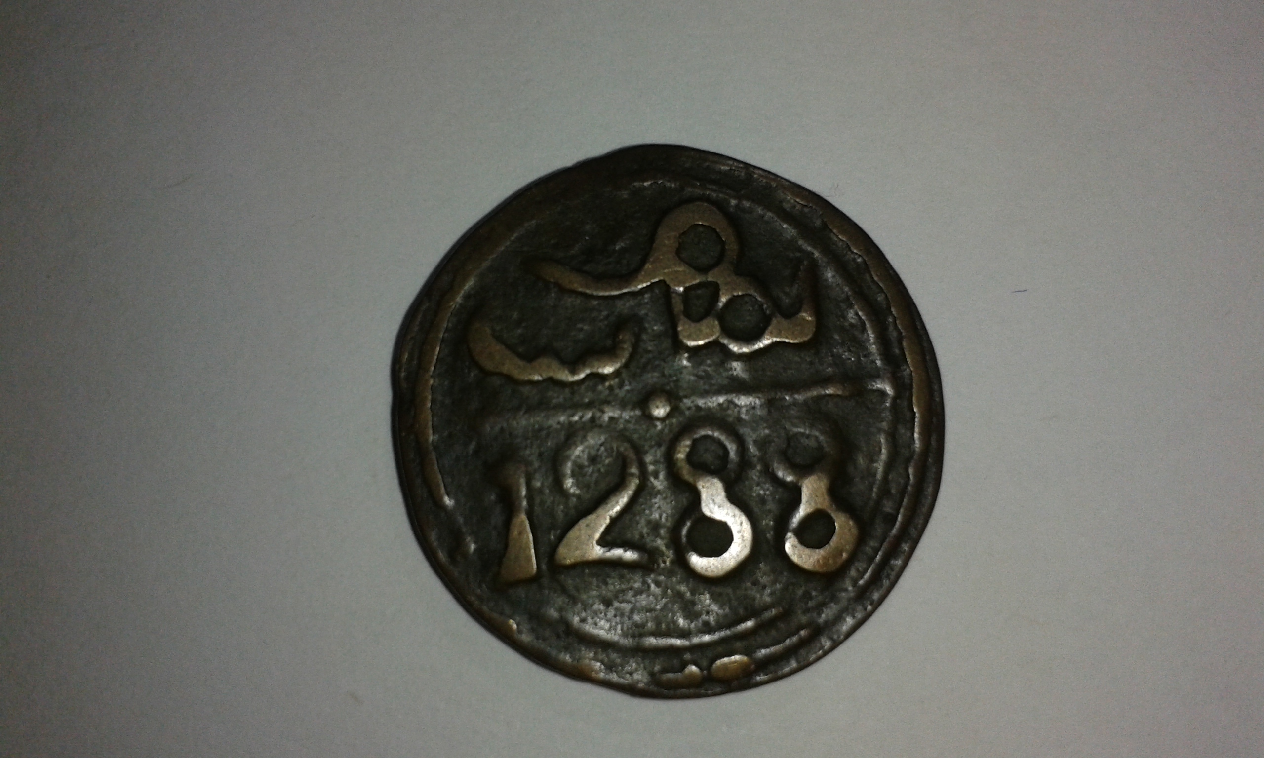 piéce de monnaie Marocain encienne rare