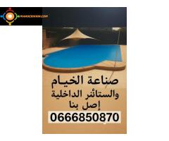 Bâche Piscine فائقة الجودة لحماية المسبح