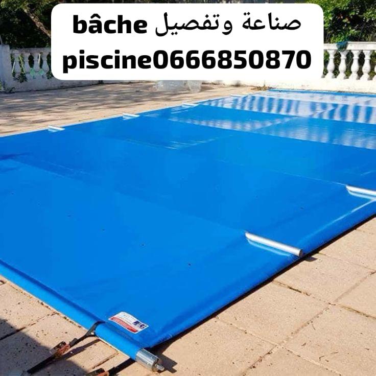 Bâche Piscine – غطاء حماية للمسبح بجودة عالي