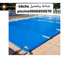 Bâche Piscine – غطاء حماية للمسبح بجودة عالي