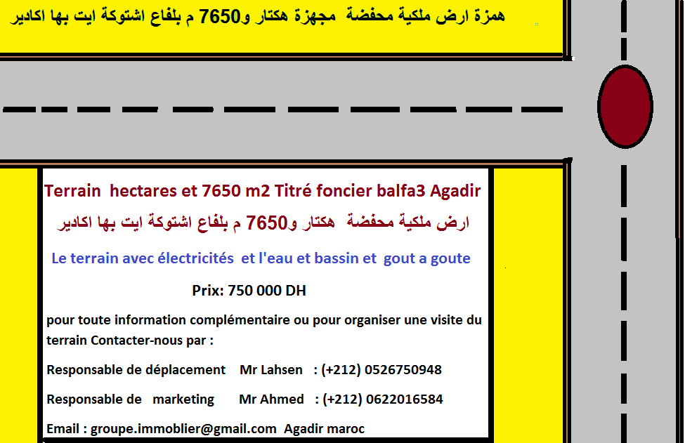 Terrain hectares et 7650 m2 Titré foncier balfa3 Agadir
