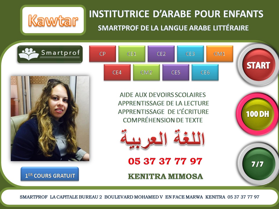 cours en arabe