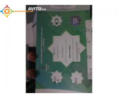 ticket demi-final REAL MADRID CAT2 ET CAT3