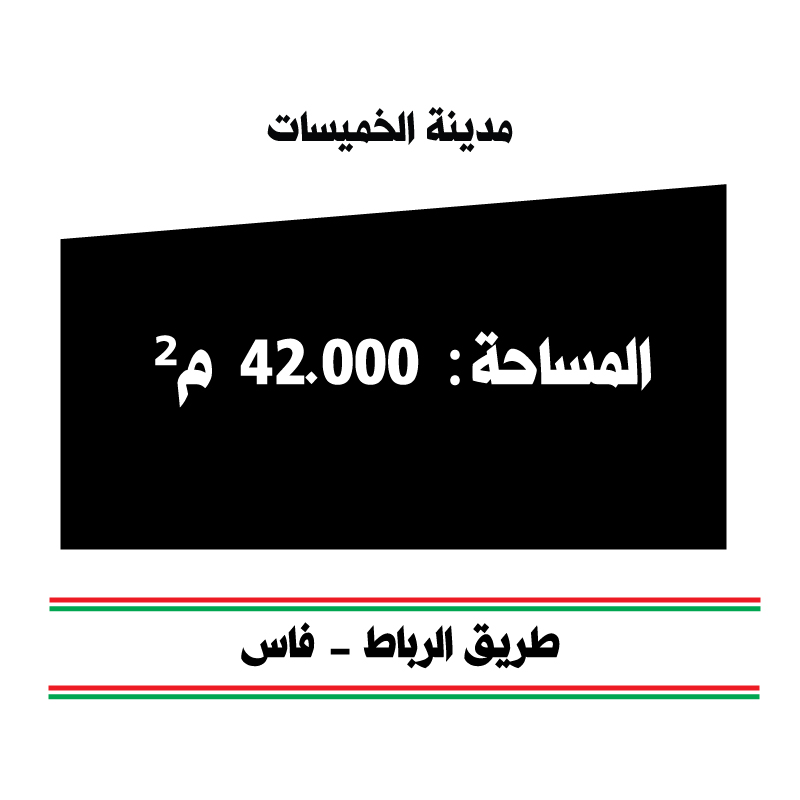 terrain titré de 42.000 m² situé à khemisset