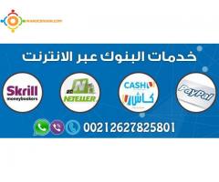 Recharger paypal neteller skrill cashu uaksh