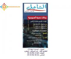 assahil voyage et tourisme