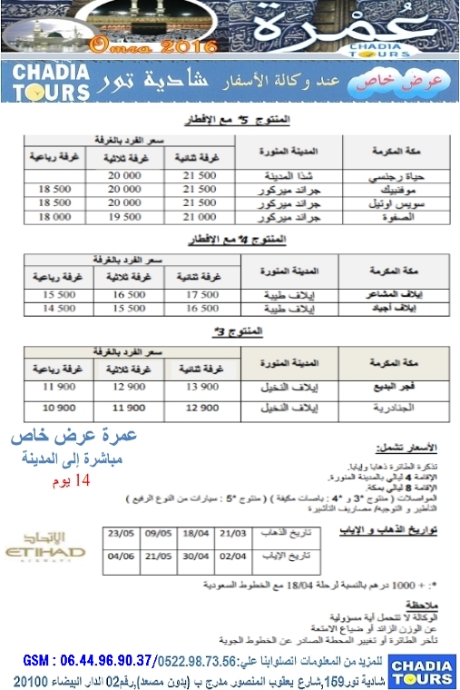 Omra mawlid 2016