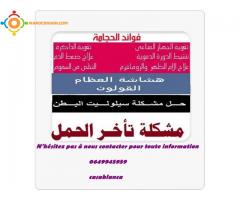 Hijama