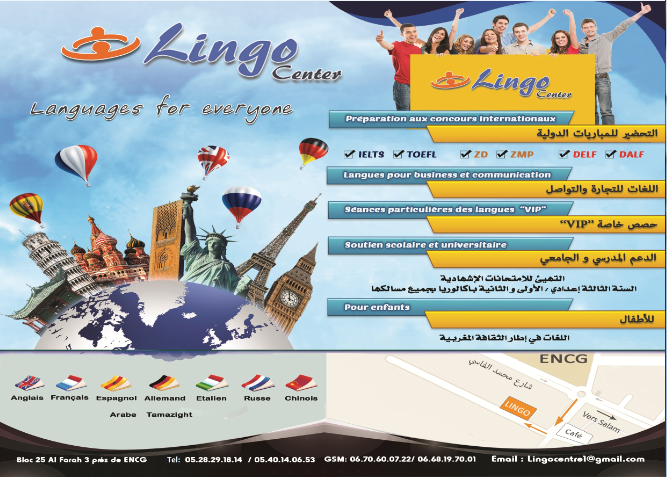 Centre de langues  Agadir