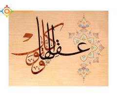 Calligraphe Ahmed 06 62 06 92 55