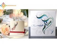 Calligraphe Ahmed 06 62 06 92 55
